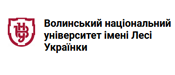 Волинський національний університет імені Лесі Українки